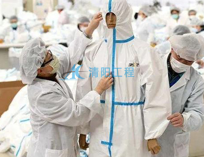 防護服無(wú)菌生產(chǎn)車(chē)間.jpg
